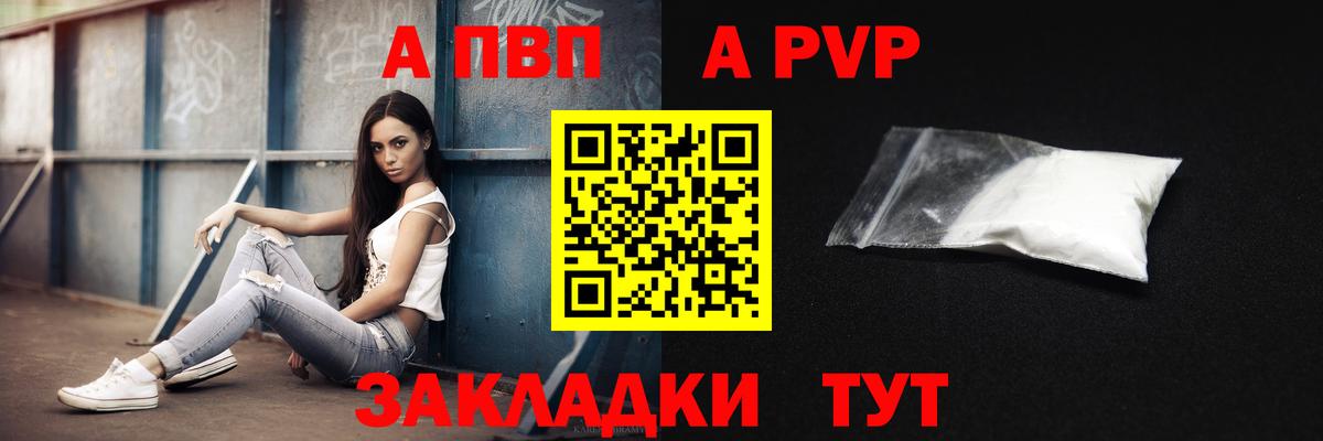 Alpha PVP VHQ Саров