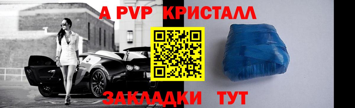 Alpha PVP мука  где можно купить наркотик  Саров  Вход с VPN  APVP крисы CK 
