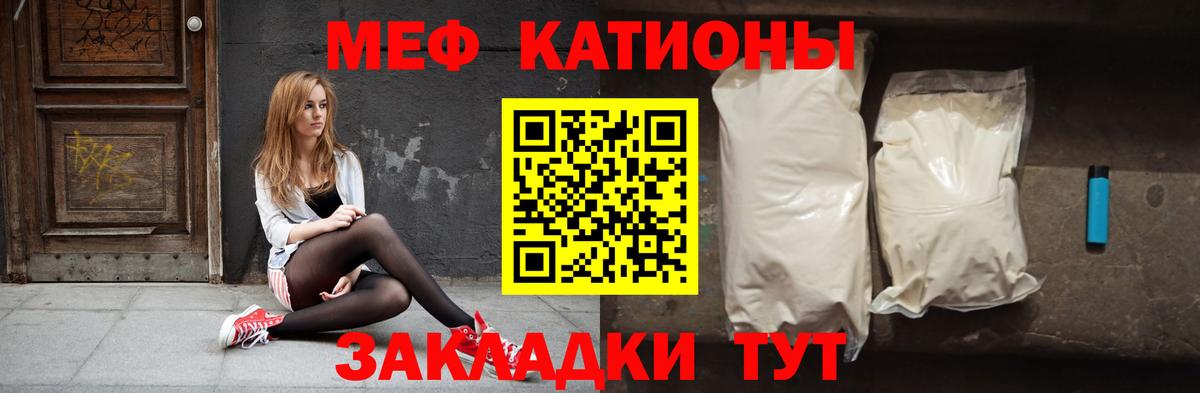 МЯУ-МЯУ  Меф кристаллы  Саров  Вход с VPN  закладки  МЯУ-МЯУ мяу мяу 