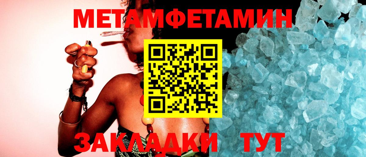 МЕТАМФЕТАМИН кристалл Саров