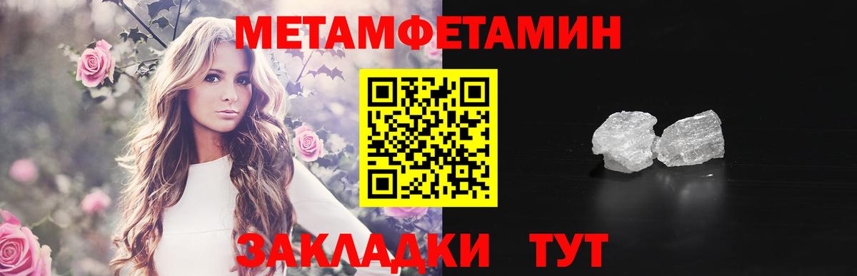 Метамфетамин  Вход с VPN  Саров  Первитин Декстрометамфетамин 99.9% 