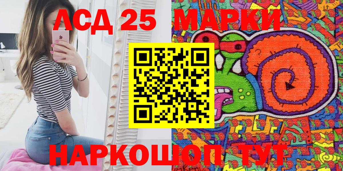 Марки 25I-NBOMe 1500мкг Саров