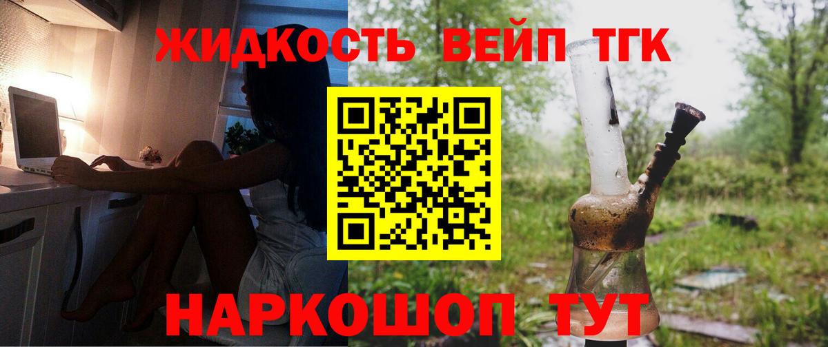Дистиллят ТГК Wax Саров