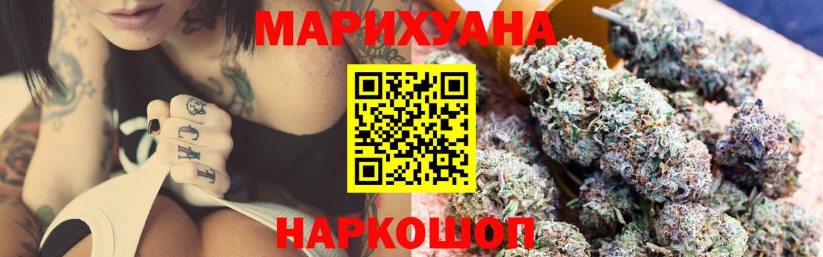 Канабис THC 21%  Вход с VPN  Саров  Марихуана THC 21% 